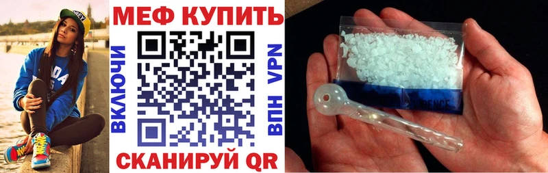 МЕФ VHQ Купить где Шахты