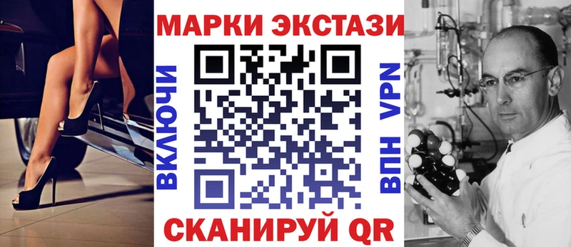 Марки NBOMe 1,8мг  Купить  Шахты 